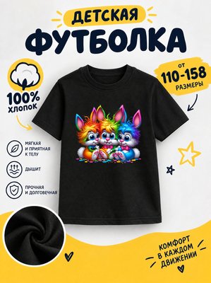 Футболка детская для девочек