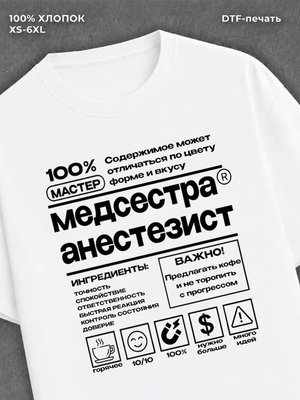 Футболка Медицинская тема