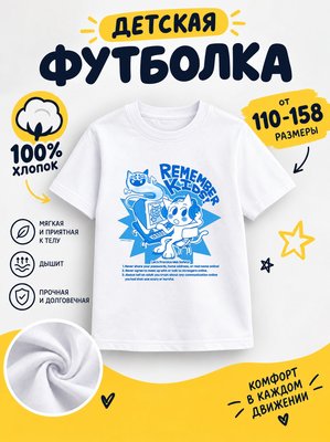 Футболка детская для девочек