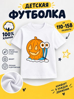 Футболка halloween