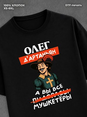 Футболка Олег