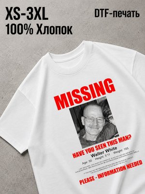 Футболка во все тяжкие / breaking bad