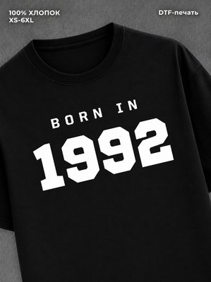 Футболка хлопковая с надписью "Born in 1992
