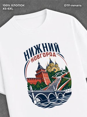 Футболка Нижний Новгород