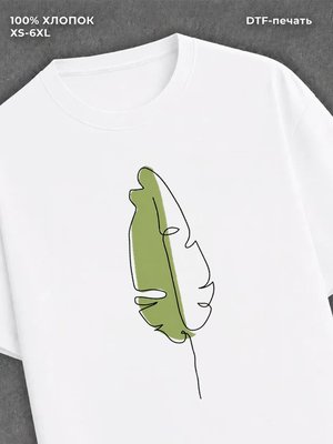 Футболка хлопковая белая