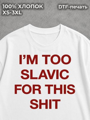 Футболка Slavic