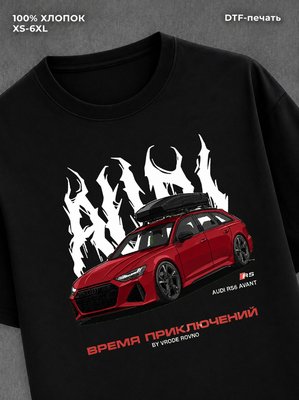 Футболка Audi RS6