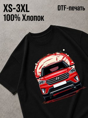 Футболка хендай криета