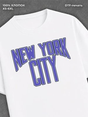 Футболка New York City