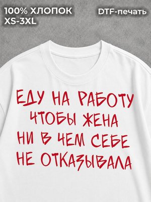 Футболка Надписи