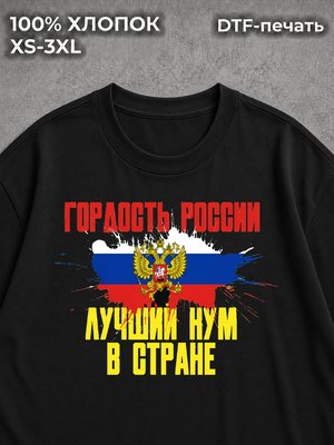 Футболка Для кума