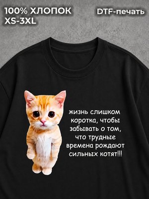 Футболка Сильные котята