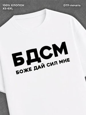 Футболка Прикольные цитаты