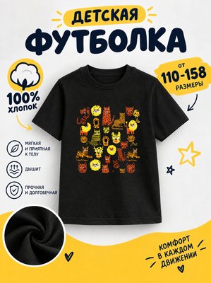 Футболка детская