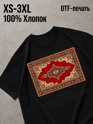 Футболка Друг