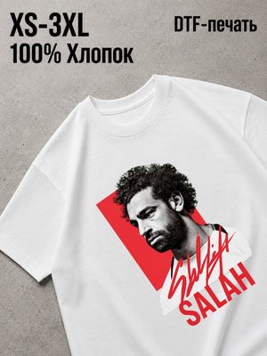 Футболка салах