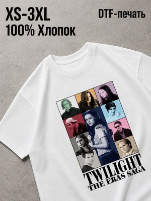 Футболка сумерки эдвард