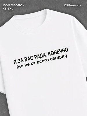 Футболка Прикольная надпись