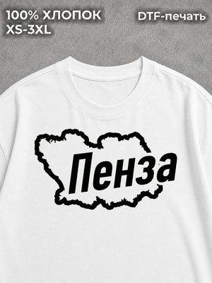 Футболка Пенза