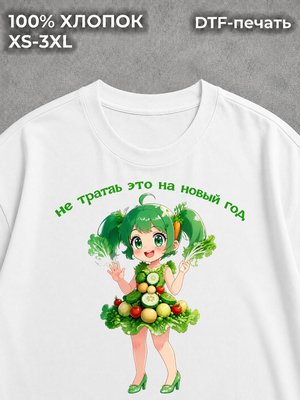 Футболка Новый год 2026