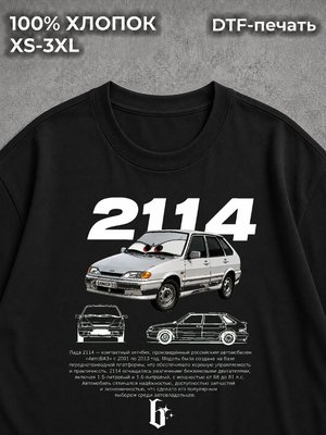 Футболка 2114