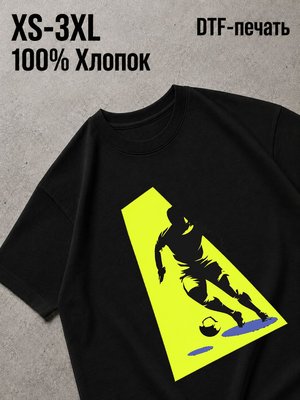 Футболка футболл