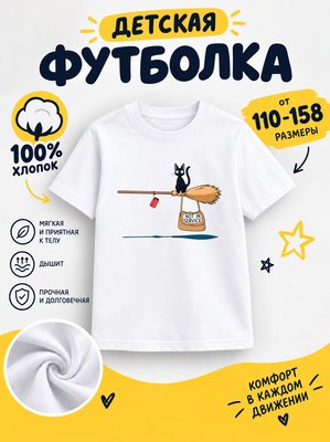 Футболка детская для девочек
