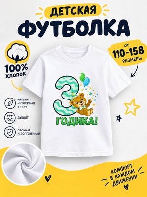 Футболка детская для девочек