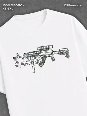 Футболка Автомат