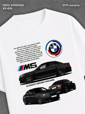 Футболка BMW M5