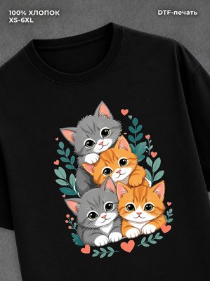 Футболка Милые котята