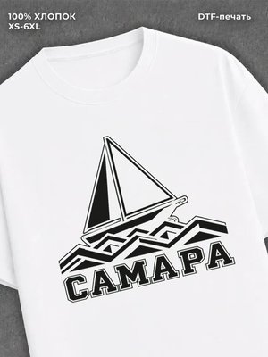 Футболка Самара