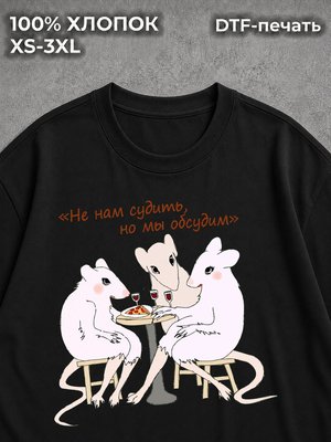 Футболка Для подруг