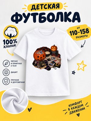 Футболка halloween