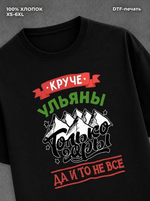 Футболка Ульяна