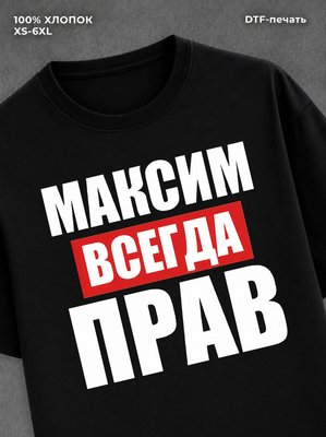 Футболка Прикольные вещи