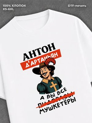 Футболка Антон