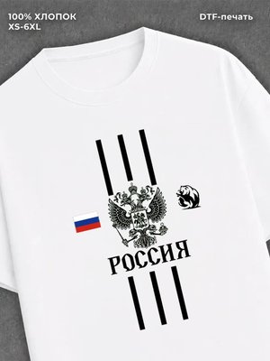 Футболка Россия