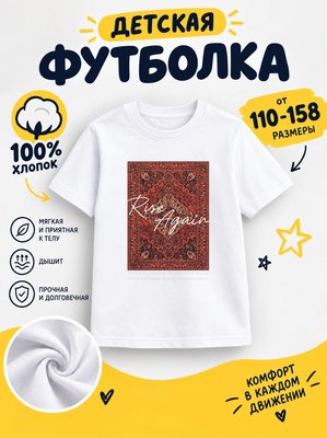 Футболка детская для девочек