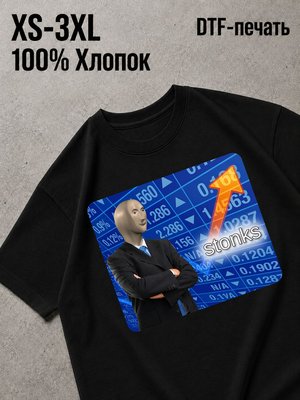 Футболка Мемы