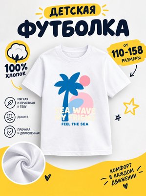 Футболка детская для девочек