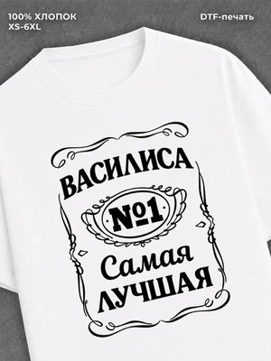 Футболка Василиса