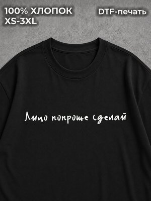Футболка с цитатой мамы ко дню матери лицо попроще