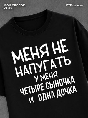 Футболка Мама с детьми