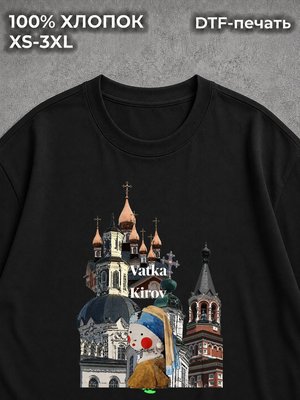 Футболка Киров Вятка