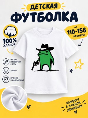 Футболка детская для мальчиков