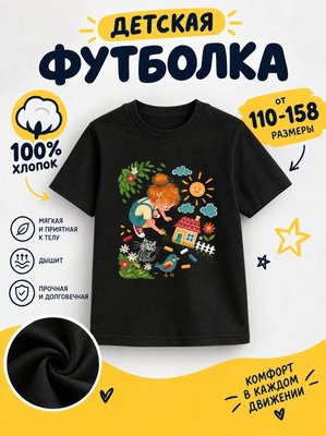 Футболка детская для девочек