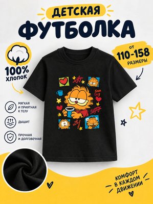 Футболка детская для мальчиков
