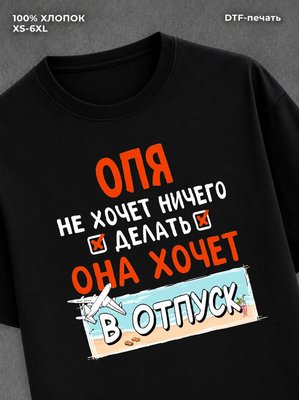 Футболка женская именная Оля хо