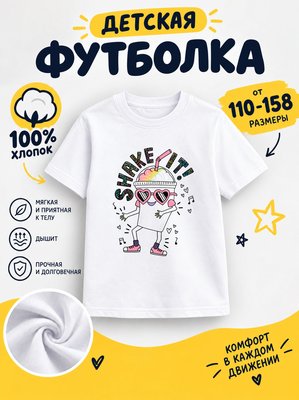 Футболка детская для девочек